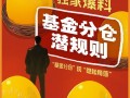 首次独家爆料在线揭秘,首次披露的幕后故事与真相