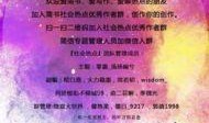 社会热点的图片,图片背后的故事与思考